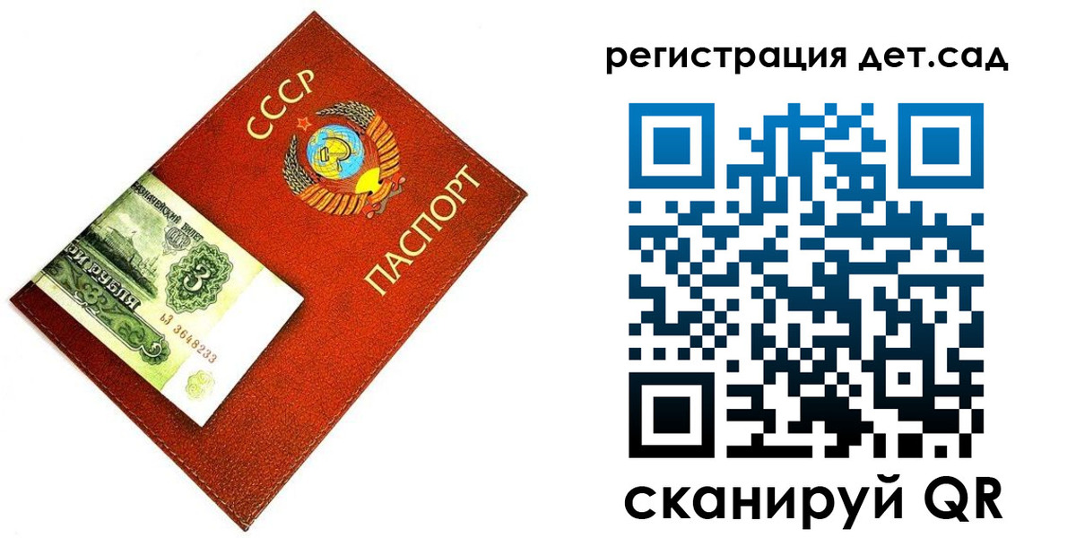 купить прописку в Балашихе