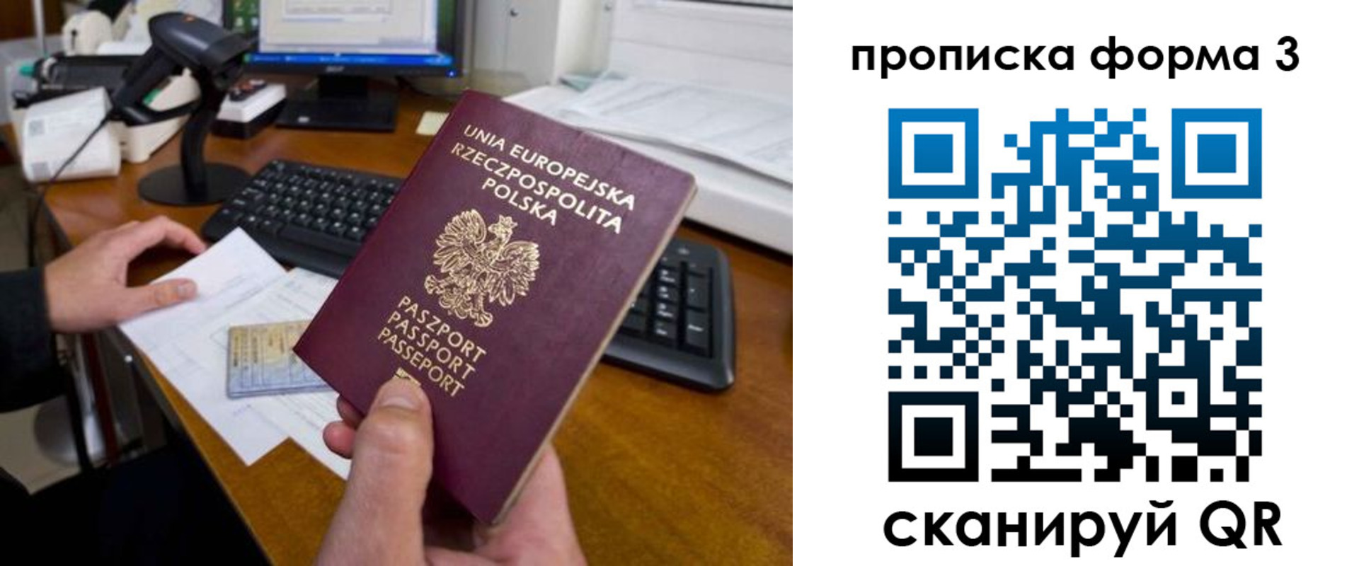 прописка иностранных граждан в Балашихе