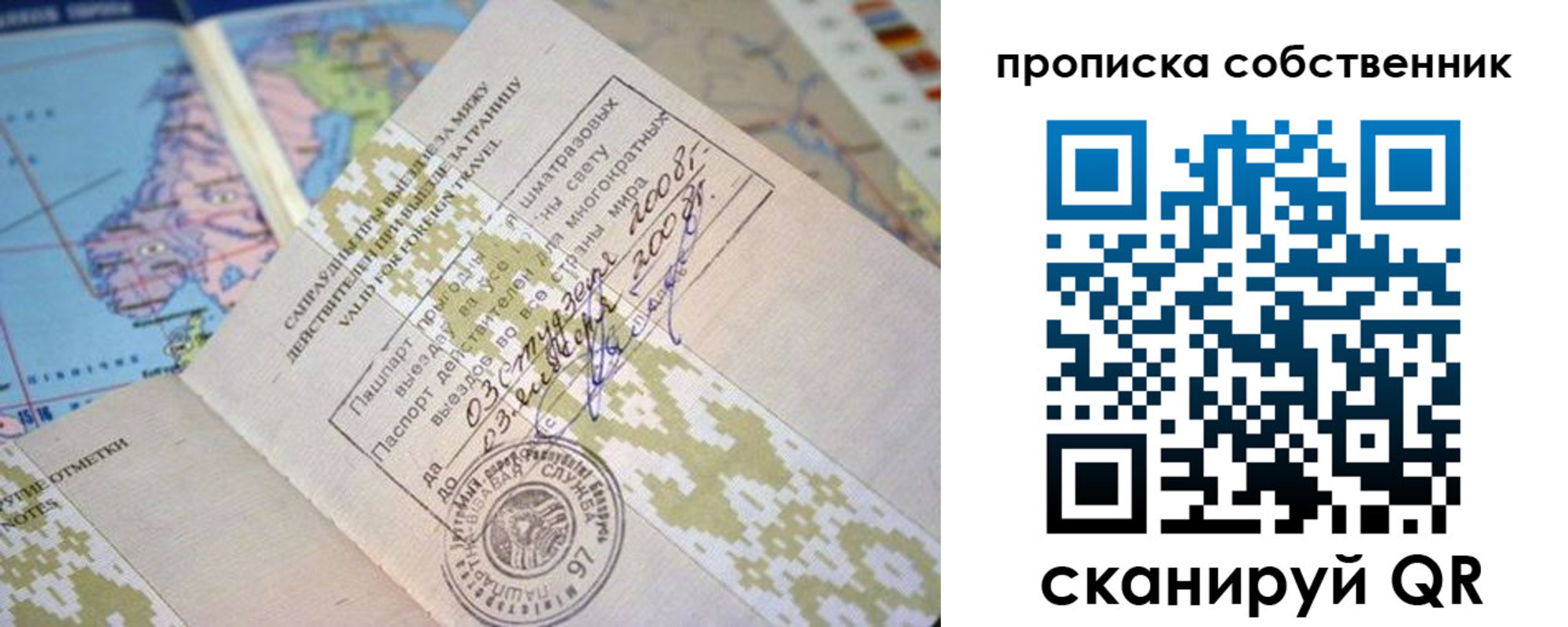 временная регистрация недорого в Балашихе