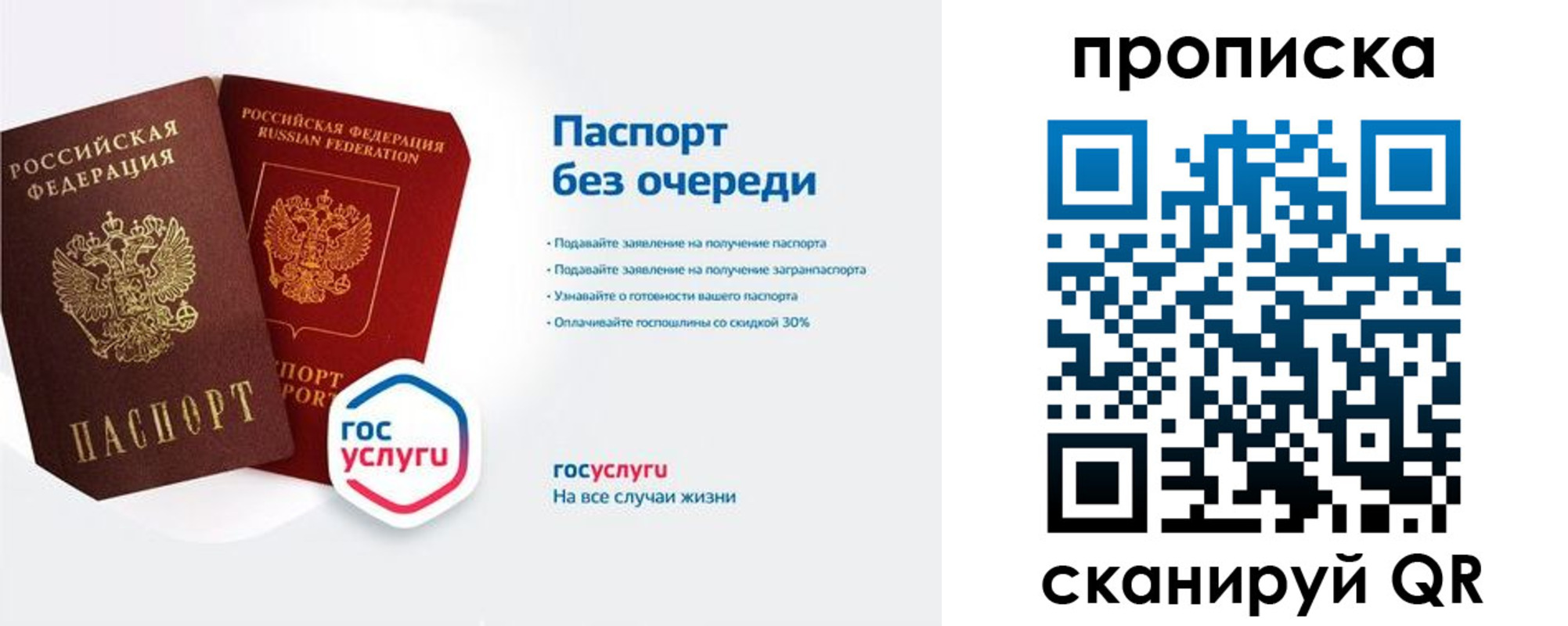 временная регистрация законно в Балашихе