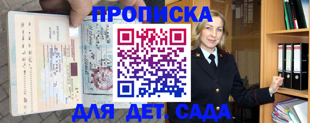 временная регистрация для всех в Балашихе