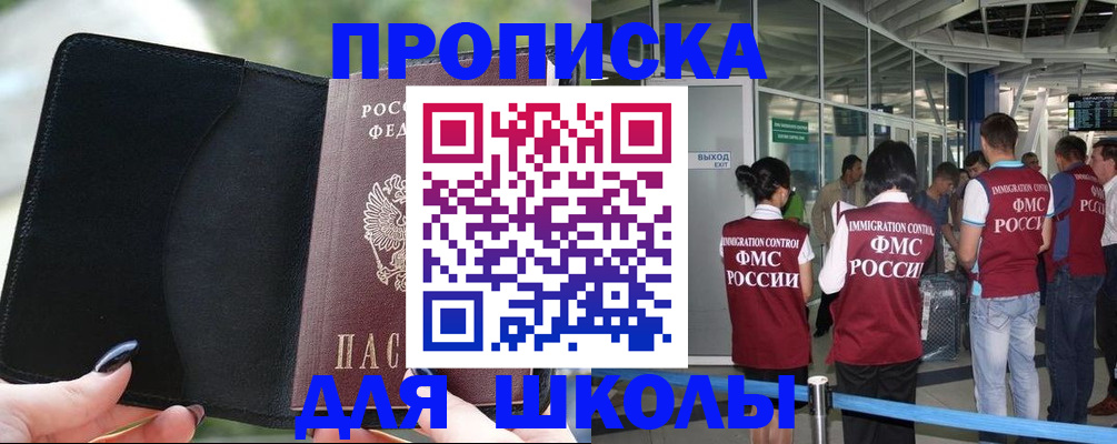 найти адрес прописки в Балашихе