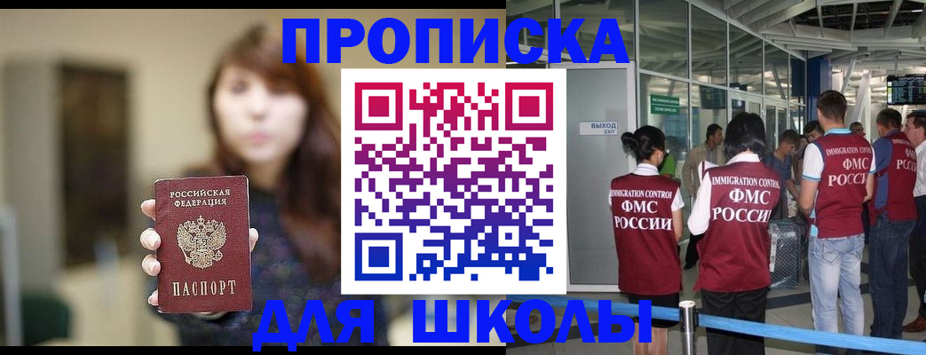 временная регистрация недорого в Балашихе