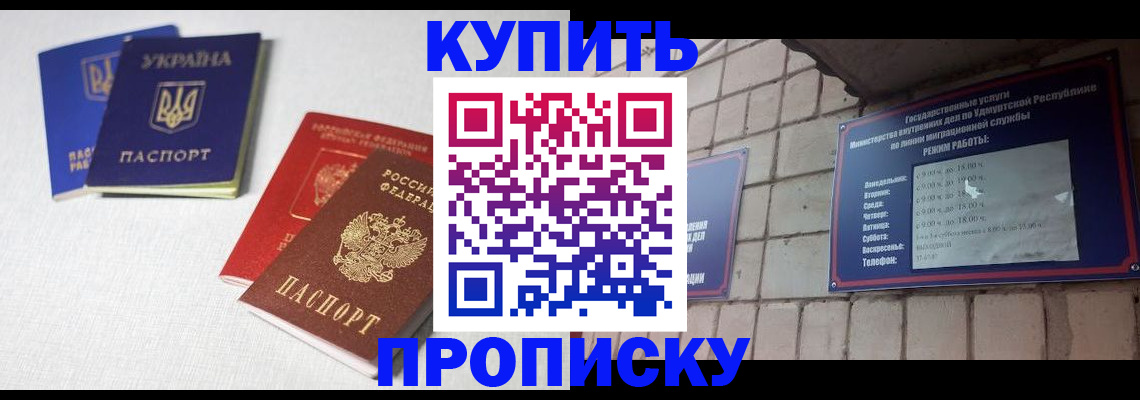 временная регистрация гарантия в Балашихе