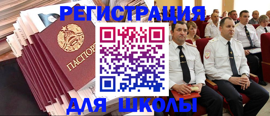 прописка гарантия в Балашихе